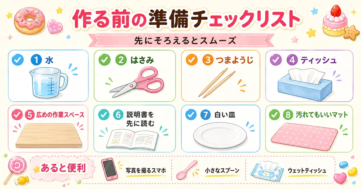 ポッピンクッキンを作る前に必要な水、はさみ、つまようじ、ティッシュ、白い皿などをまとめた準備チェック画像